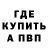 Метадон мёд st1ng 1337