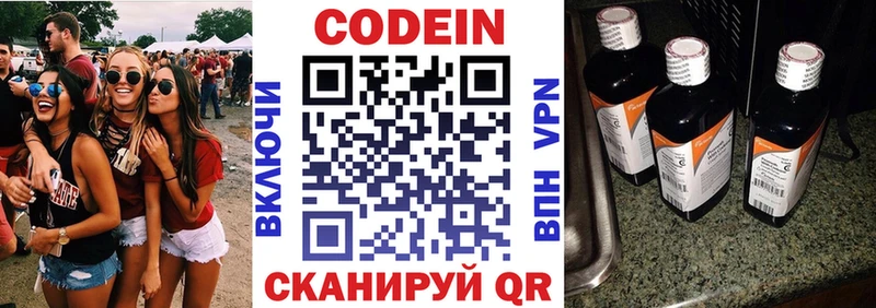 закладка это официальный сайт Кодеиновый сироп Lean напиток Lean (лин) Сухиничи