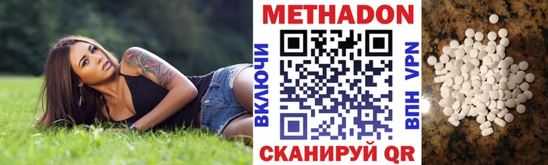МЕТАДОН VHQ  Сухиничи 
